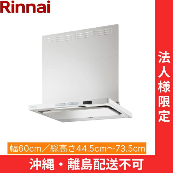 リンナイ TAG-REC-AP601FW RINNAI レンジフード ノンフィルター リンナイ TAG-REC-AP601FW RINNAI レンジフード ノンフィルター