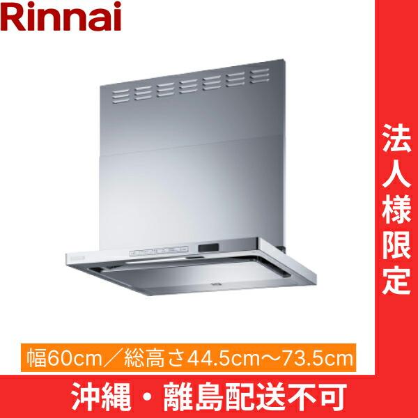 新品未開封　Rinnai TAG-REC-AP601SV シルバーメタリック TAGシリーズ [クリーンフード(ノンフィルター・スリム型・幅60cm)] レンジフード リンナイ（Rinnai） レンジフード TAG-REC-AP601SV ノンフィルタ