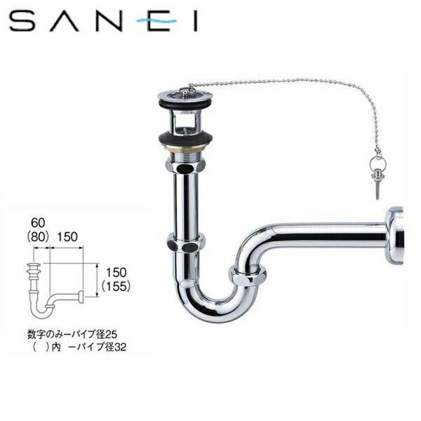 SANEI アフレ付Pトラップ H71-25 (水栓金具) 価格比較 - 価格.com