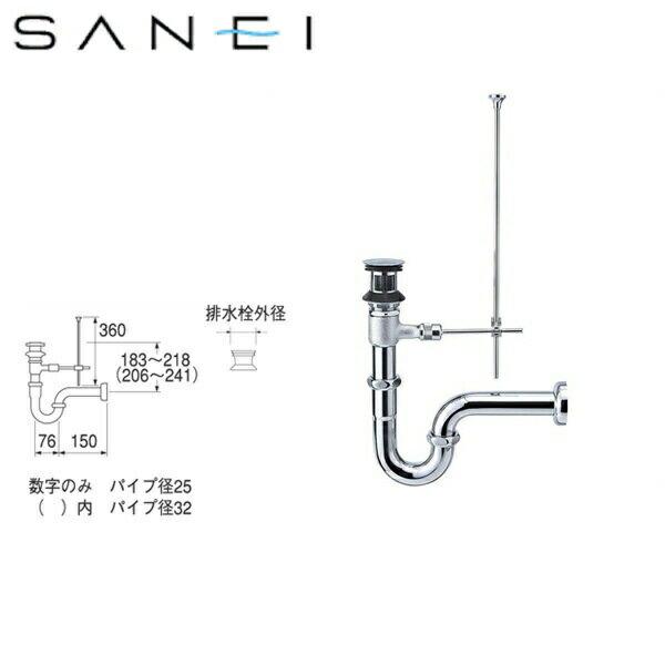 SANEI ポップアップPトラップ本体 H710F-X-32 (水栓金具) 価格 SANEI ポップアップPトラップ本体 H710F-X-32 (水栓金具) 価格