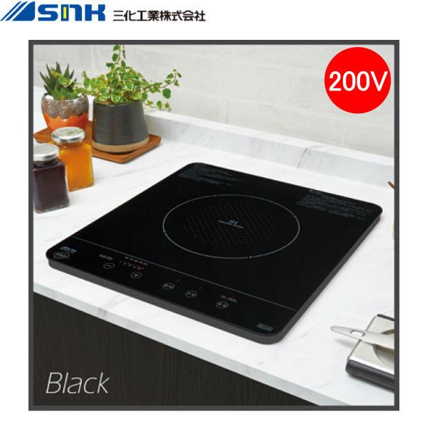 SIH-BH213A 三化工業IHクッキングヒーター ビルトイン1口 200V  