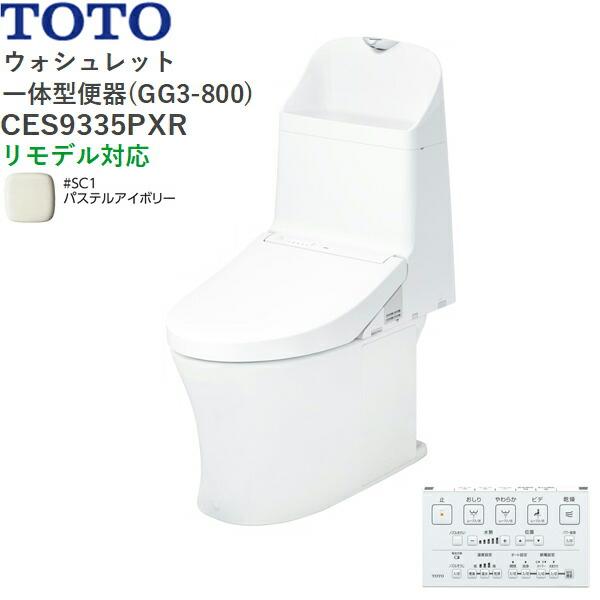TOTO CES9335PXR#SC1 ウォシュレット一体型便器 GG3-800 手洗 TOTO CES9335PXR#SC1 ウォシュレット一体型便器 GG3-800 手洗