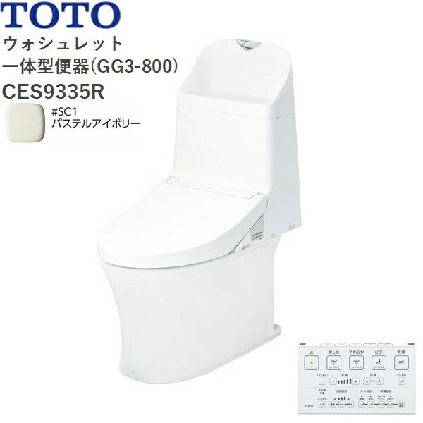 ウォシュレット【TOTO製　2011年製】 トイレ・ウォシュレット®・便座・便器 | トイレ(ウォシュレット・温水