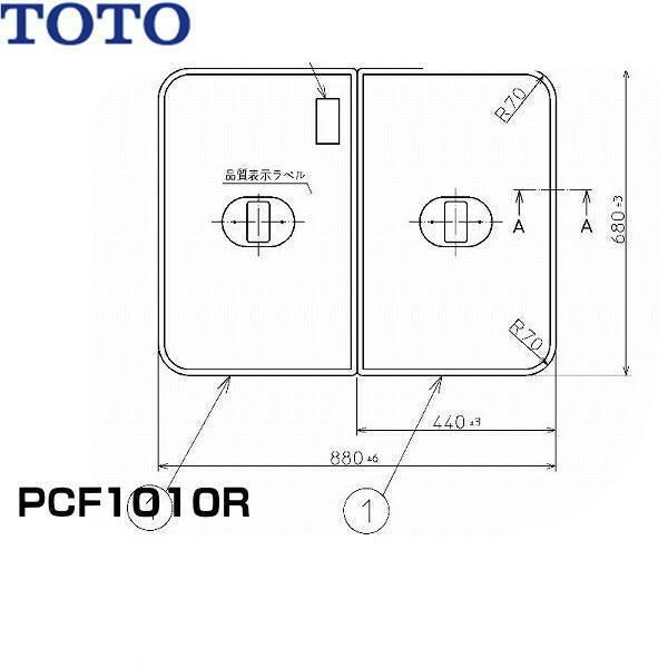 toto 風呂ふた 軽量の人気商品・通販・価格比較 - 価格.com