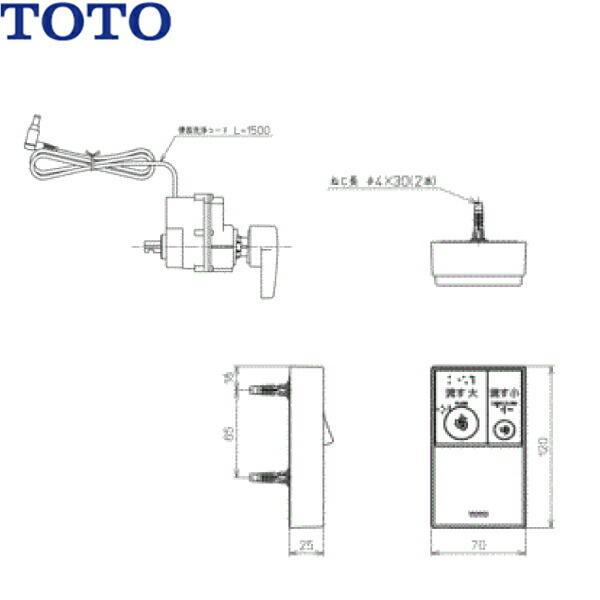 TOTO TCA347 TOTOウォシュレットリモコン便器洗浄ユニット 送料無料 