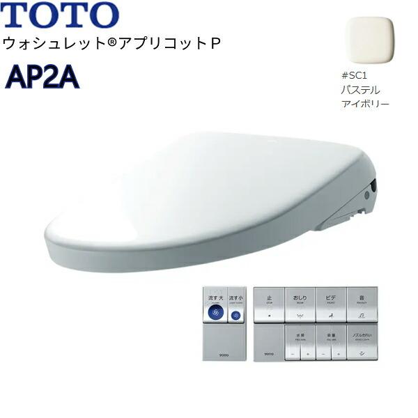 TOTO TCF5831AU#SC1 TOTO温水洗浄便座ウォシュレット TOTO TCF5831AU#SC1 TOTO温水洗浄便座ウォシュレット