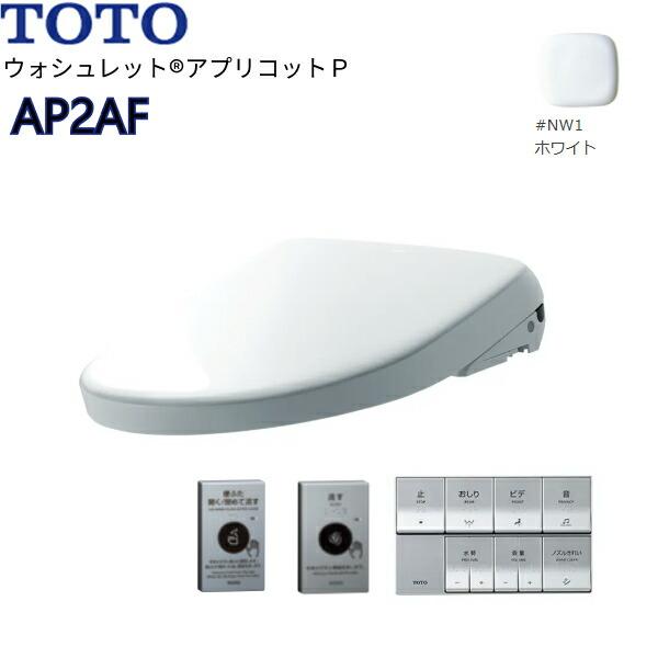 TOTO TCF5851AE#NW1 TOTO温水洗浄便座ウォシュレット TOTO TCF5851AE#NW1 TOTO温水洗浄便座ウォシュレット