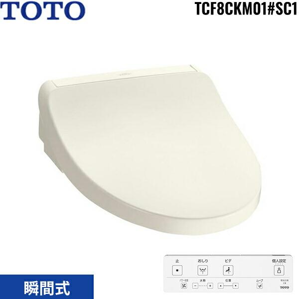 TCF8CKM01#SC1 TOTO �������֍� �E�H�V�����b�g KM0�V���[�Y �u�Ԏ� �p�X�e���A�C�{���[ ��������
