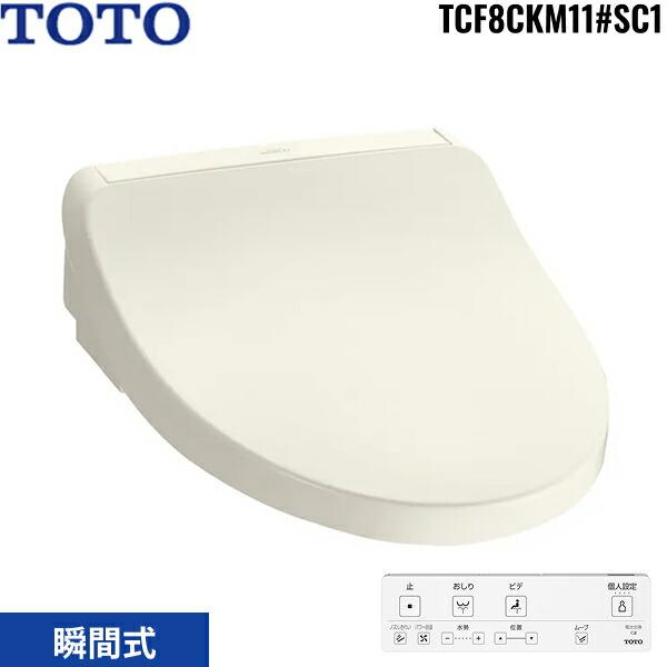 TCF8CKM11#SC1 TOTO �������֍� �E�H�V�����b�g KM1�V���[�Y �u�Ԏ� �p�X�e���A�C�{���[ ��������