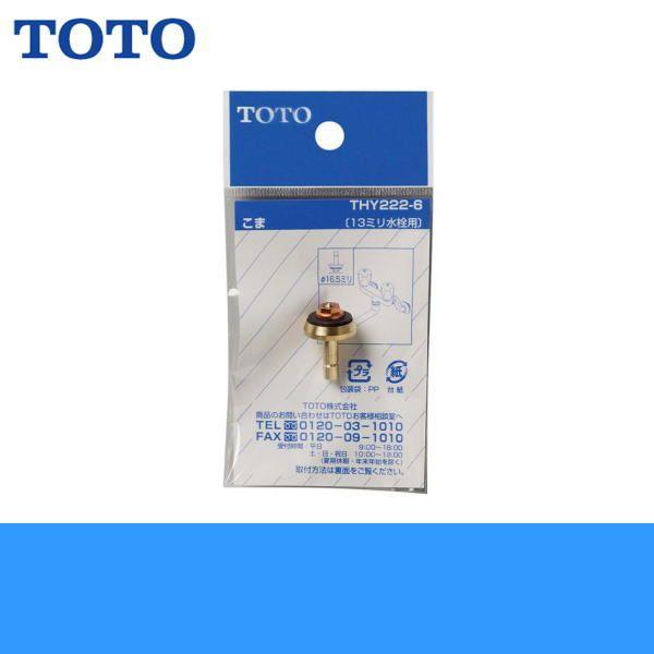 THY222-6 TOTO 13mm����p����(�m�����C�W���O�o���u�p)