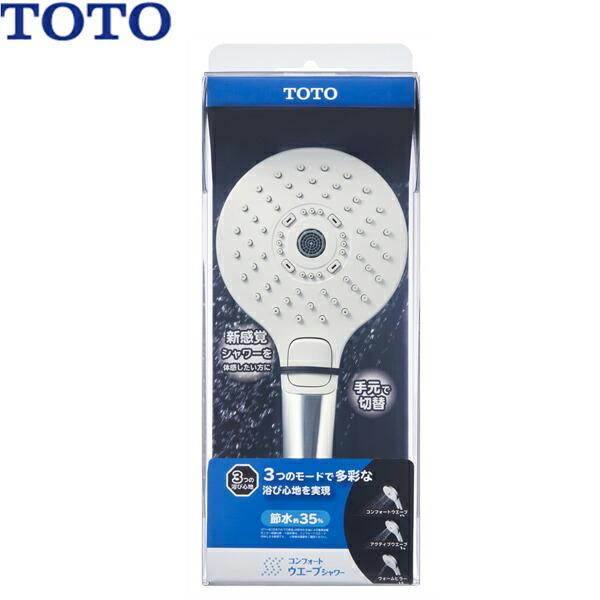 【未開封品】TOTO コンフォートウェーブシャワーヘッド THYC69CA TOTO THYC69CA TOTO シャワーヘッド コンフォートウェーブシャワー 3