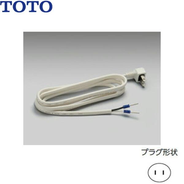 TOTO 部材【TYC502R】20個セット　プラグ付電源コード TOTO TYC502R プラグ付電源コード 2m : みずらいふ - 通販 - Yahoo