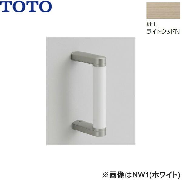 UGYHB203#EL TOTO ハンドグリップ ライトウッドN 送料無料