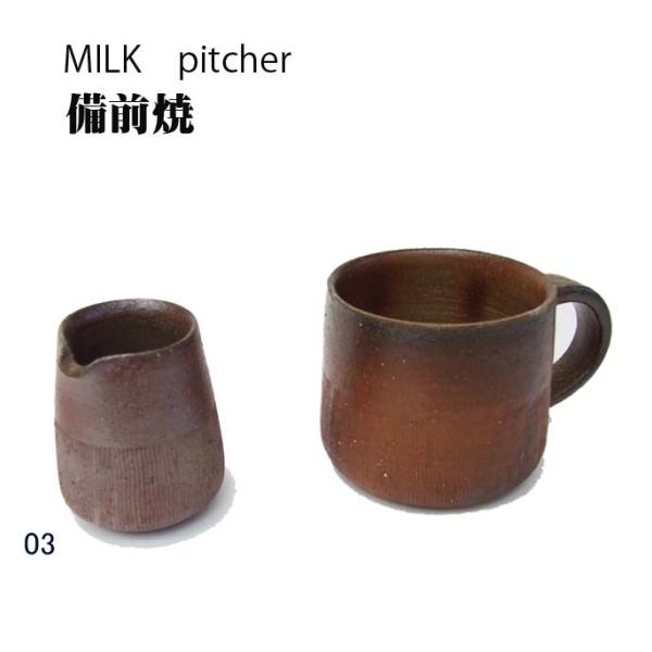 備前焼小さくても落ち着いた雰囲気があり存在感を感じさせます。見る角度で色合いが違うので備前焼を楽しんでいただけます。サイズ (約):高さ6cm　直径4〜5cm　※多少の誤差はご容赦下さい。制作Quiet House  商品名ミルクピッチャー...