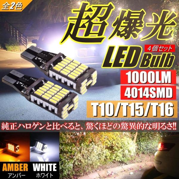 国内配送】 新品 LEDチップ T10 T16 兼用 爆光 強烈 2個入り 1000LM