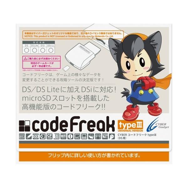 Cyber コードフリークtypeiii Ds用 Khabarbani Com