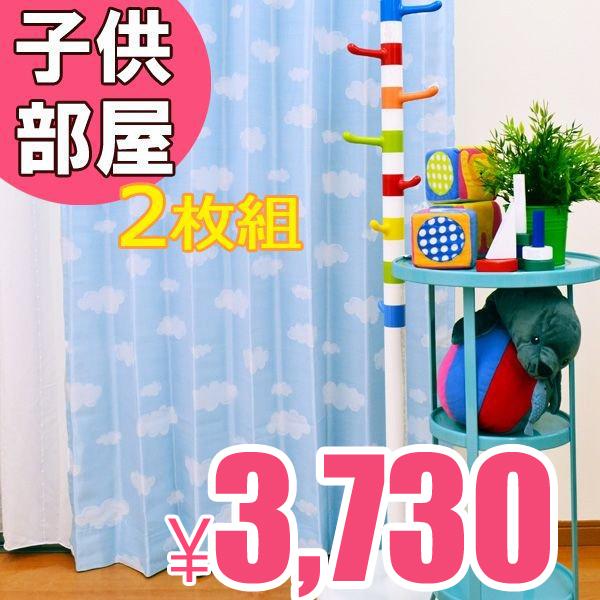カーテン 子供部屋 2枚組 クラウド ブルー 雲 男の子 女の子 キッズルーム 人気 安い Cloud カーテンカーテン 通販 Yahoo ショッピング