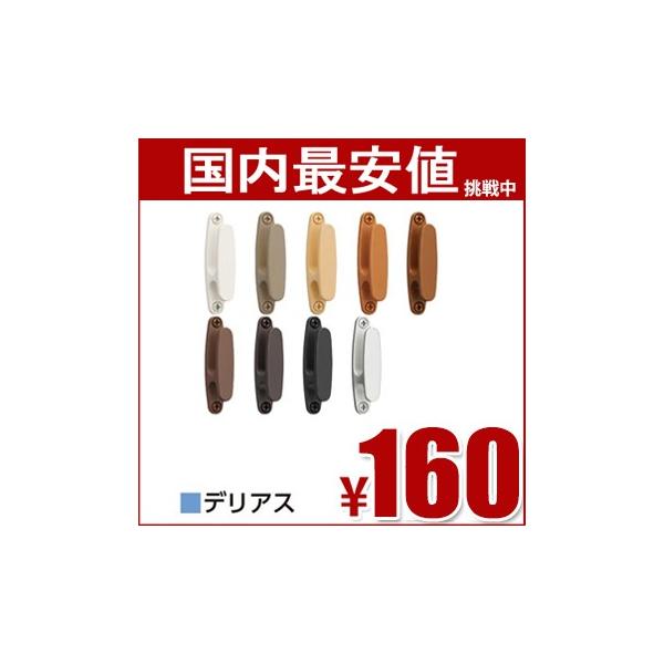 タチカワ ふさかけ【デリアス】素材:亜鉛ダイキャストネジ（ネジは付属）---------------------------------------9種類のナチュラルなカラー展開が魅力。全体が同色なのでカーテンとよく合います。