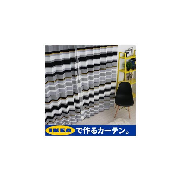 IKEA　オーダーカーテン ikea カーテン オーダー」の人気商品一覧 | 安い商品を通販