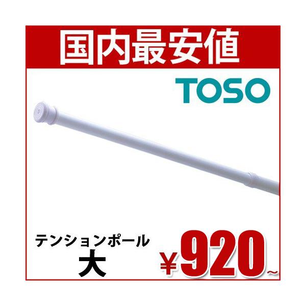 eV|[ i TOSO j 2.70m@ς_ |[ eV@170cm  270cm