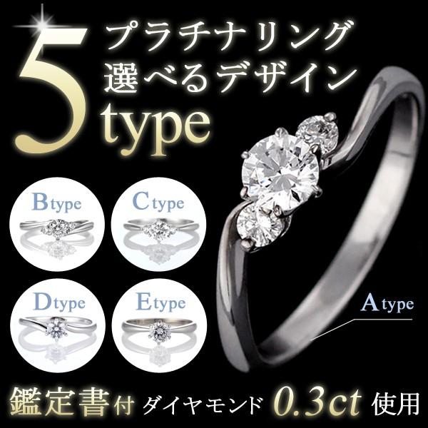 ダイヤモンドとプラチナの指輪 0.3カラット ダイヤモンドとプラチナの指輪 0.3カラット