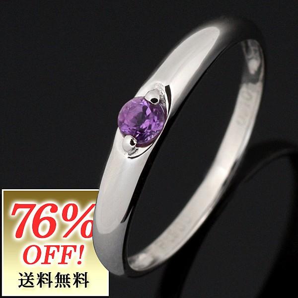 ペアリング 結婚指輪 マリッジリング 期間限定送料無料 プラチナ 今だけ代引手数料無料 リング アメジスト