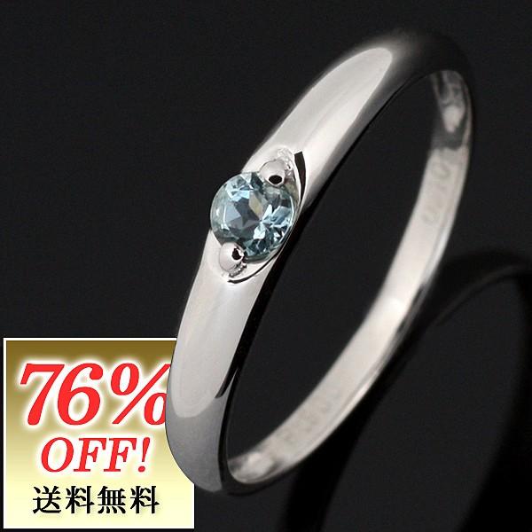 人気激安 メンズリング 結婚指輪 マリッジリング プラチナ リング 今だけ代引手数料無料 アクアマリン 誕生石 3月