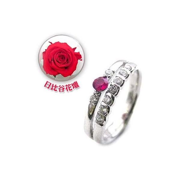 婚約指輪ダイヤモンド プラチナエンゲージリング7月誕生石ルビー 美品 日比谷花壇誕生色バラ付 今だけ代引手数料無料