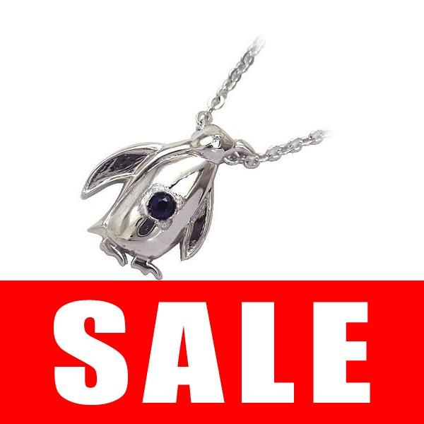 ネックレス レディース 天然石 サファイア ネックレス ネックレス サファイア 9月 誕生石 ペンギン シルバー プレゼント オーダー爆買