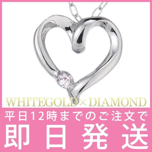 ネックレス レディース 天然石 ダイヤモンド ネックレス オープンハート ホワイトゴールド ピンクダイヤ プレゼント 人気 プレゼント オーダー爆買