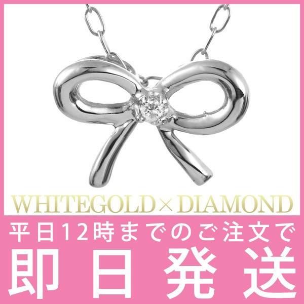 ネックレス レディース 天然石 ネックレス 一粒 ダイヤモンド ネックレス ダイヤモンドネックレス ホワイトゴールド リボン プレゼント オーダー爆買