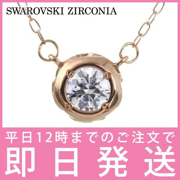 SWAROVSKI（スワロフスキー） シルバー ネックレス ピンクゴールド