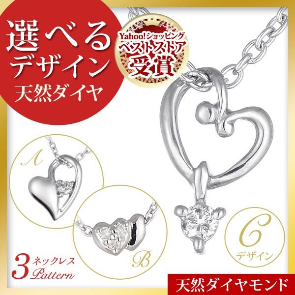 ネックレス レディース 天然石 ダイヤモンド ネックレス ダイヤ ダイヤモンドネックレス ハートプレゼント アクセ オーダー爆買