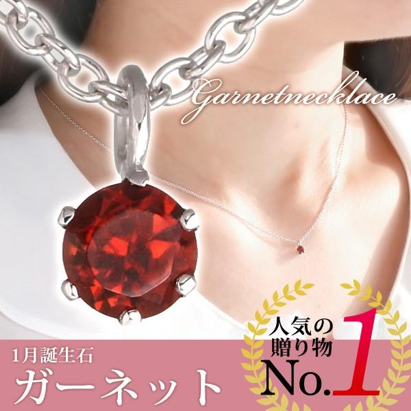 ガーネット ネックレス 一粒 安い レディース 天然石 オーダー ガーネット ネックレス 一粒 安い レディース 天然石 オーダー