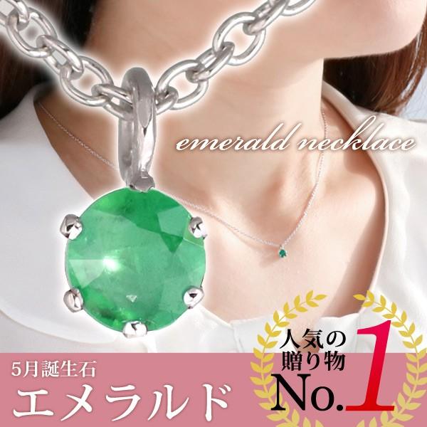 エメラルド ネックレス 一粒 安い レディース 天然石 オーダー エメラルド ネックレス 一粒 安い レディース 天然石 オーダー
