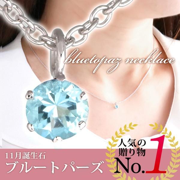 ブルートパーズ ネックレス 一粒 安い レディース 天然石 ブルートパーズ ネックレス 一粒 安い レディース 天然石