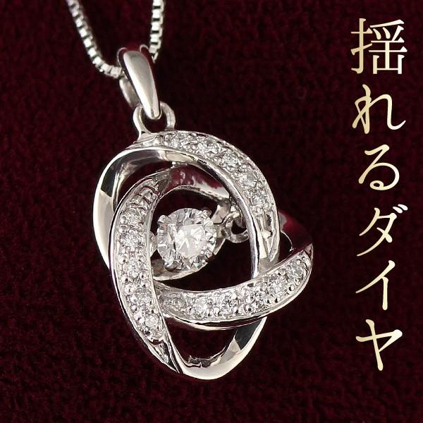 ダンシングダイヤ　ホワイトゴールドネックレス ダンシングストーンダイヤペンダント(ネックレス)【shine】10金