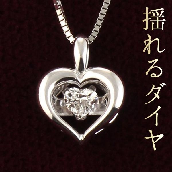 ネックレス レディース 18金 ダンシングストーン ダイヤモンド ネックレス ハート 揺れる ダイヤモンド 石 一粒ホワイトゴールド オーダー爆買