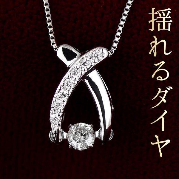 プラチナ ダイヤモンド ネックレス 揺れる ダンシングストーン 