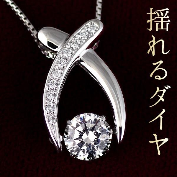 ダンシングストーン ダイヤモンド ネックレス 一粒 ダイヤモンド ネックレス プラチナ ダンシングストーン オーダー爆買