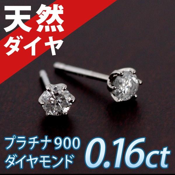 ピアス ダイヤモンド 一粒 プラチナ シンプル スタッド プレゼント