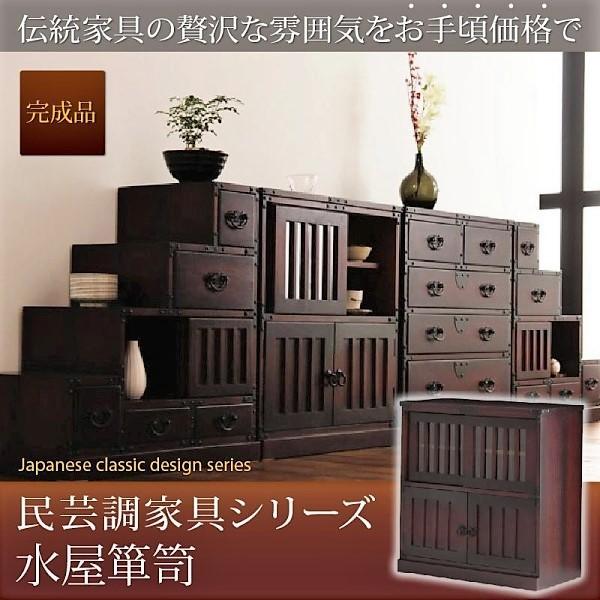 水屋箪笥 民芸調家具シリーズ おしゃれ : 500027590 : おしゃれ家具 