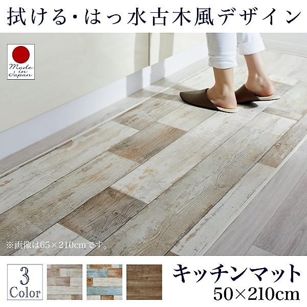 マット 50 210 キッチンマット 拭ける 人気 おすすめ はっ水