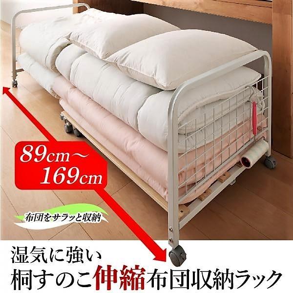 布団収納ラック 伸縮 布団収納ラック 桐すのこ