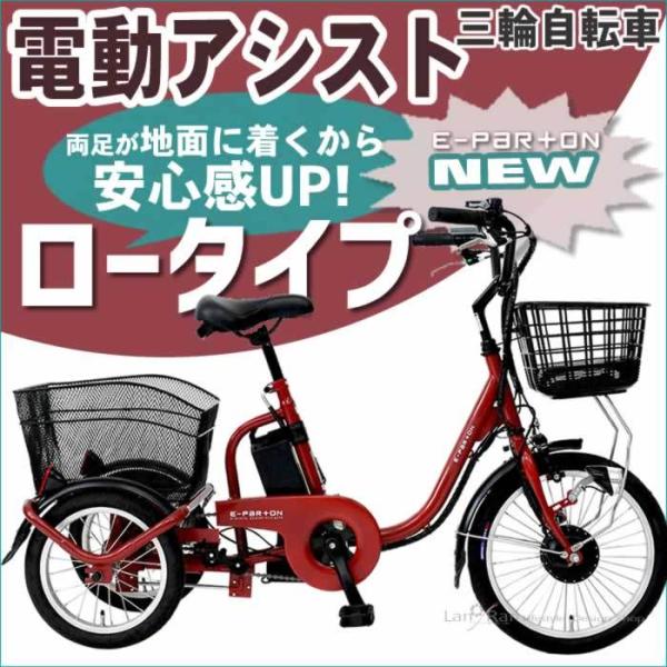 ポインタ 送った 傾く 電動 アシスト 三輪車 Akrimax Pap Com
