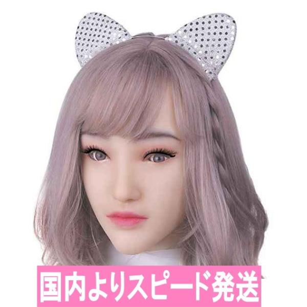 女装グッズシリコン フィメールマスク リアル色白美少女 変装マスク フルヘッド ラバーマスク Buyee Buyee Japanese Proxy Service Buy From Japan Bot Online