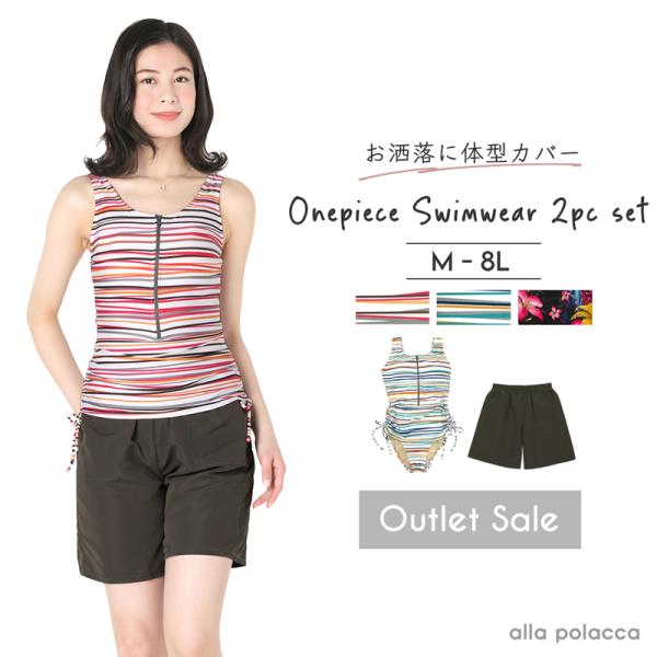 大人の女性のための、エレガントなプリント柄がおしゃれ:。*+嬉しい機能が満載のワンピース水着と膝丈のハーフパンツの2点セット！ストレッチパワーネットを水着全体の裏地に使用、引き締め効果抜群！体型補正＋体型カバーしてくれます♪ボトムはストレッ...