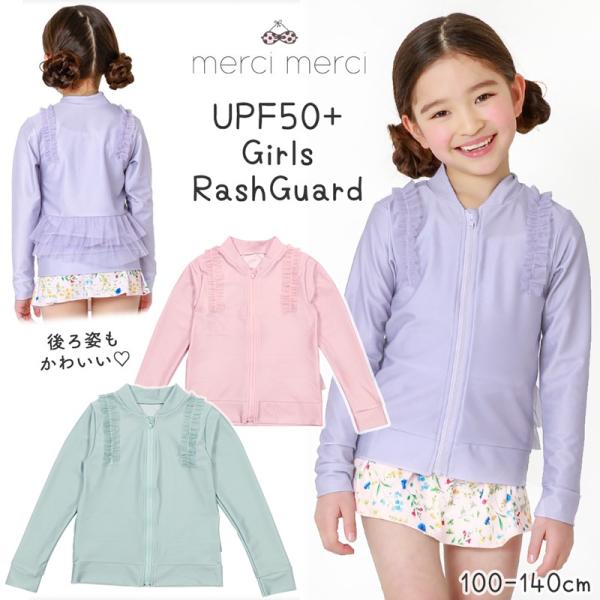女の子 キッズ水着 140 ラッシュガードの人気商品 通販 価格比較 価格 Com