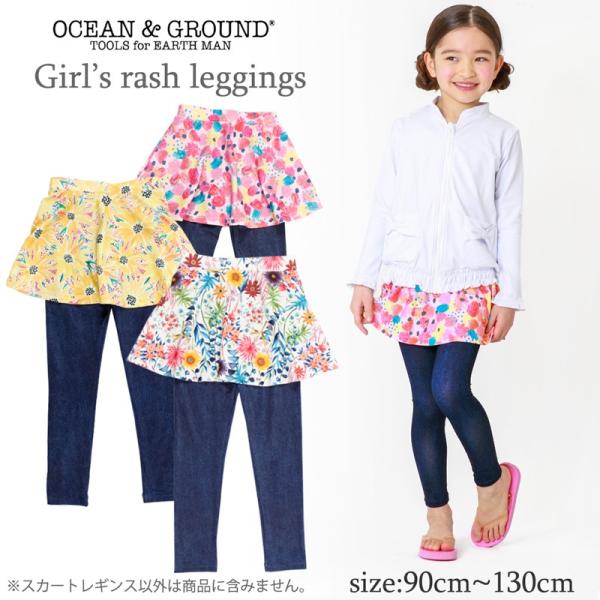最新作 オーシャンアンドグラウンド キッズ 水着 女の子 Upf50 スカート付きレギンス ラッシュ レギンス スカッツ 90 100 110 1 130 Ocean Ground Buyee Buyee Japanese Proxy Service Buy From Japan Bot Online
