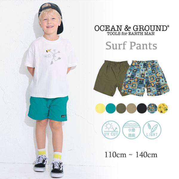 Ocean&Ground（オーシャンアンドグラウンド） 【 20%OFF 】 キッズ